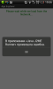 screenshot_2012-11-21-19-56-28.png