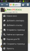 screenshot_2013-07-08-08-07-12.png