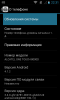 screenshot_2013-11-23-22-31-50.png