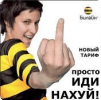 tarif-prostye_veshci.jpg