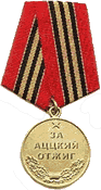 ашард