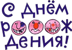 биртх