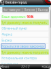 1303427719superscreenshot0009.jpg