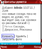 1310456017screenshot0152.jpg