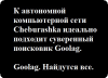 goolag.jpg
