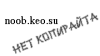 noob.png
