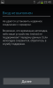 screenshot_2014-04-30-22-40-44.png