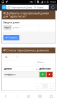screenshot_2016-03-26-18-43-57.png