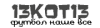 1360836482troll.png