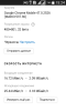 screenshot_2016-01-02-15-24-33.png