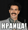 borat.gif