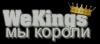 wekings.gif