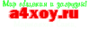 a4xoy2.png